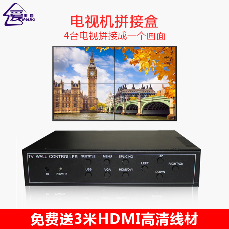 液晶電視拼接盒處理器